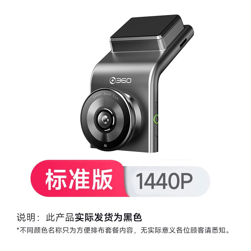 360行车记录仪2026新款免走线安装高清夜视车载停车监控4K官方旗