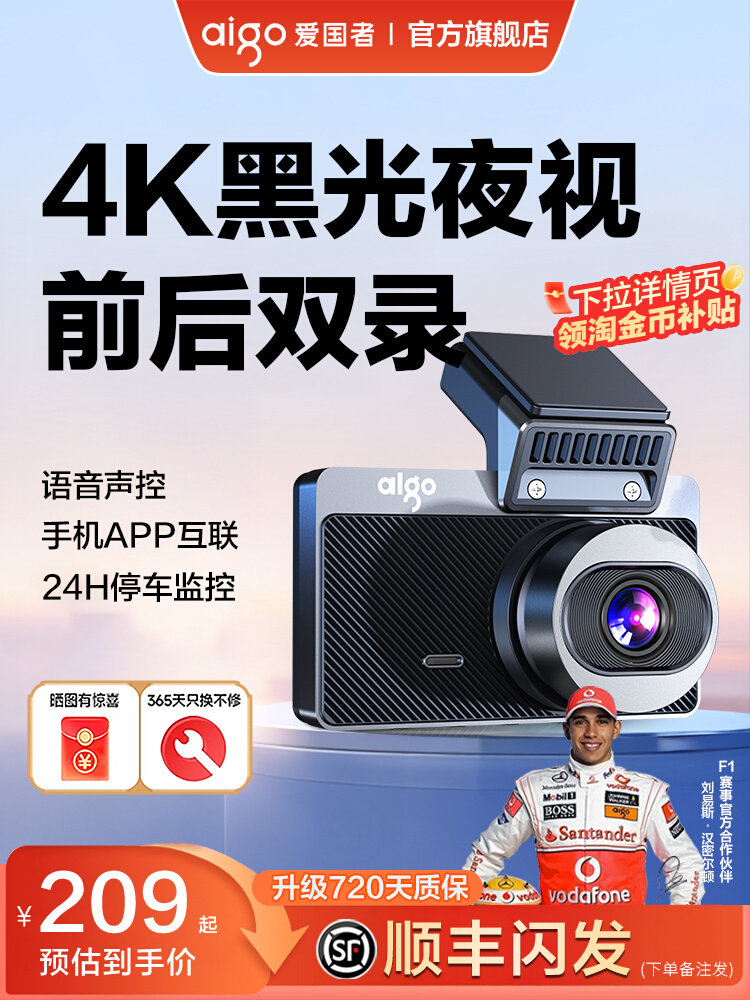 爱国者行车记录仪360前后双摄4K超高清夜视全景停车监控2026新款